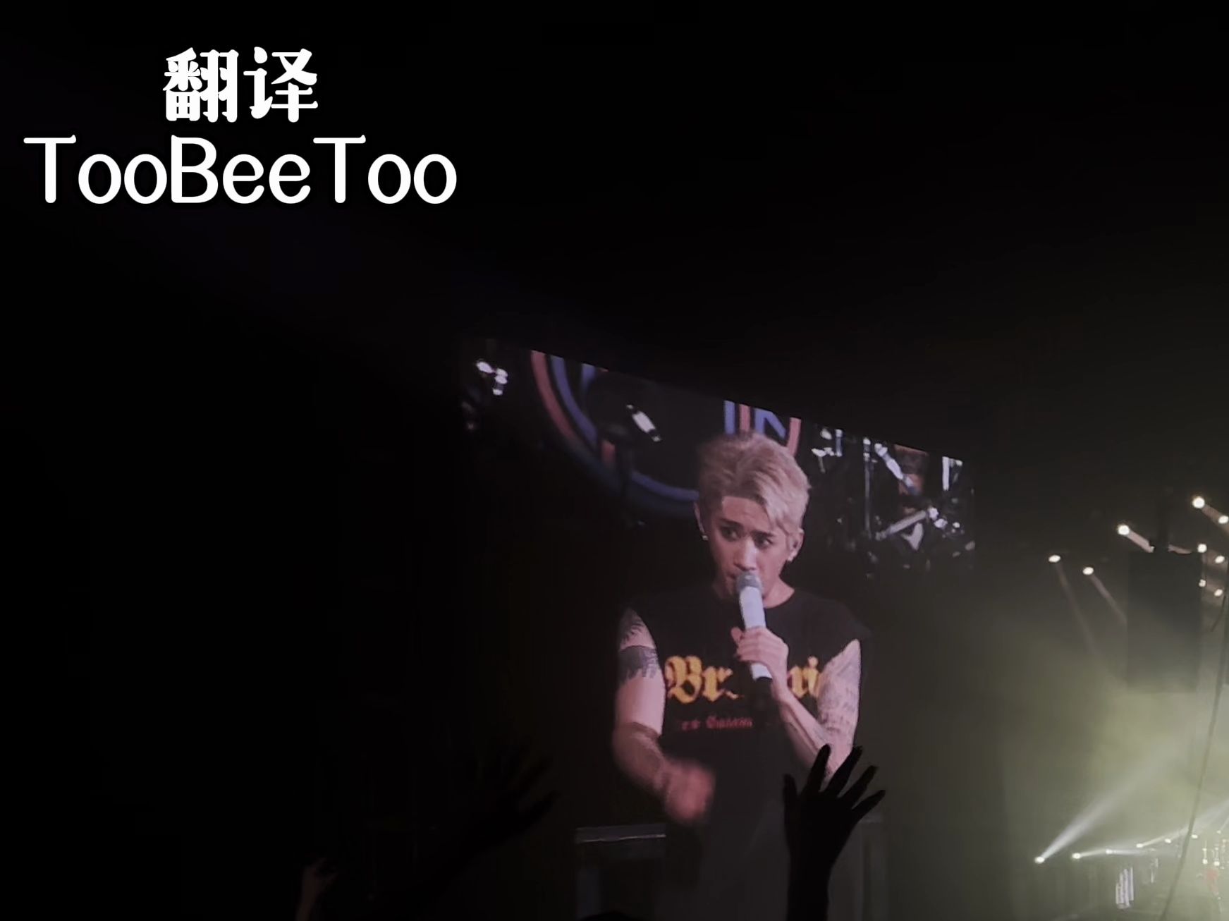 「ONE OK ROCK 」12/7 HK演唱会TAKA讲话内容翻译~日译中、英#oneokrock #taka #ワンオク哔哩哔哩bilibili