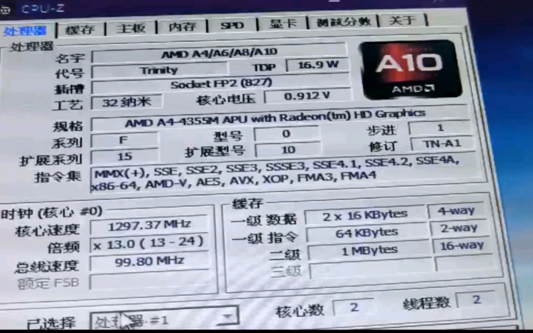 amd a4-4335m处理器默频状态下性能参数和cpu-z测试得分.