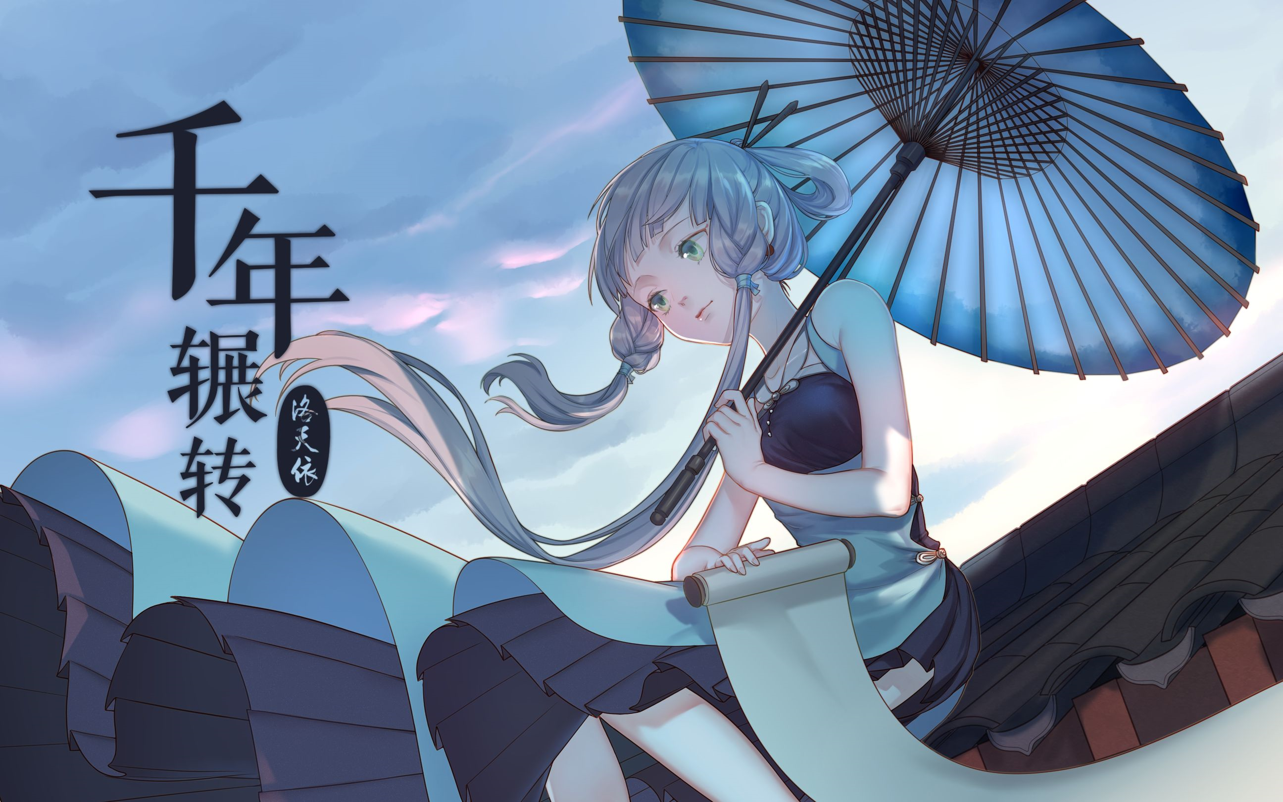 【乐正龙牙翻唱】千年辗转(vocaloid5测试)【转载pv付】
