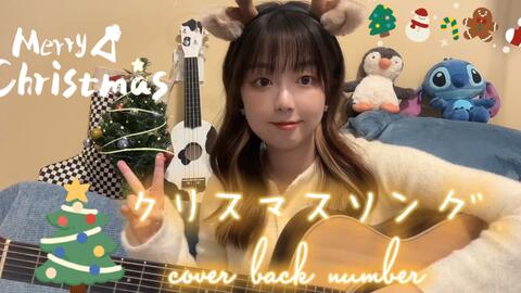 Back Number クリスマスソング ギター タブ譜 Guitar Tab 哔哩哔哩 Back Number クリスマスソング ギター タブ譜 Guitar Tab 哔哩哔哩