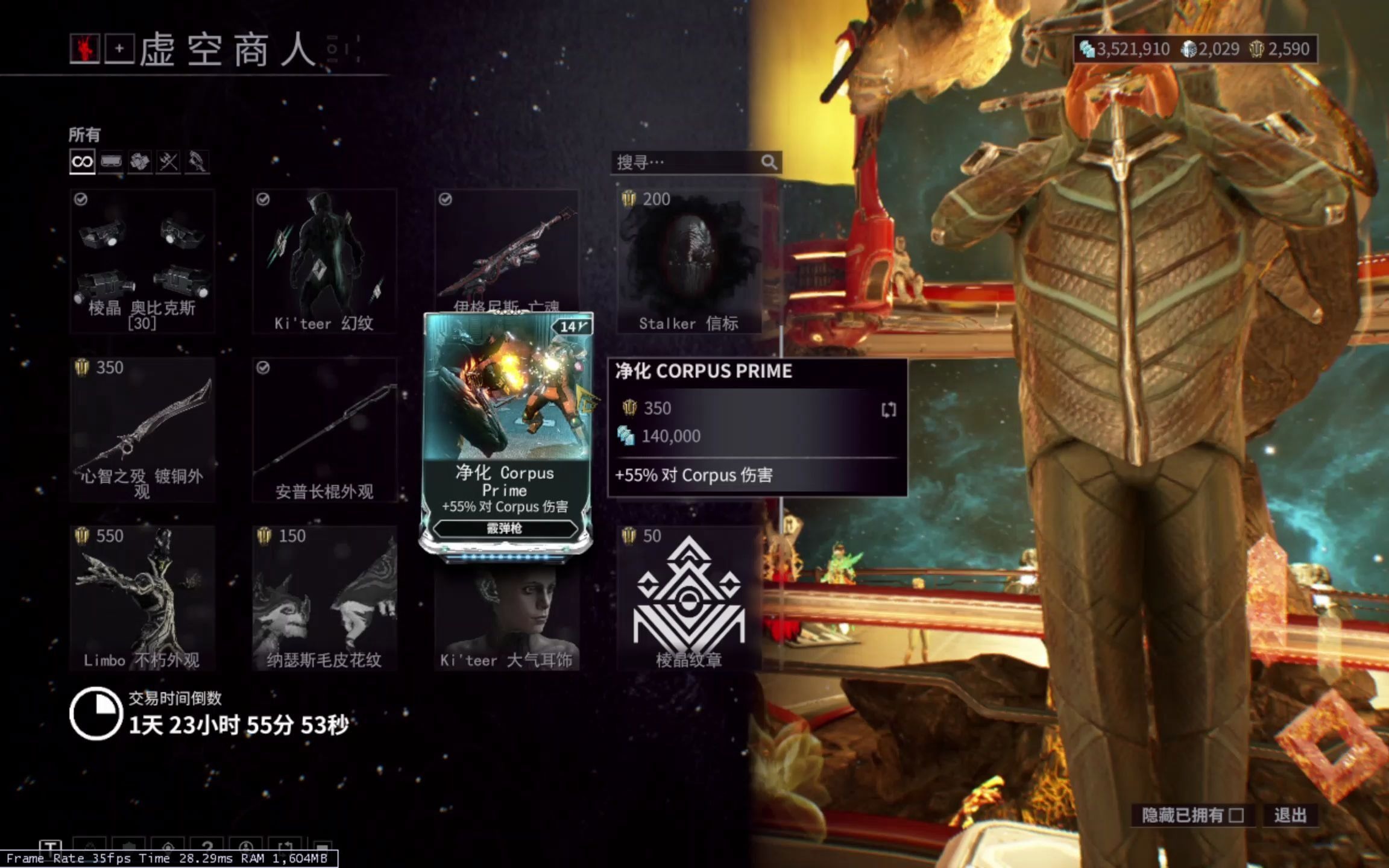 warframe1120奸商导购剑风p黑白信标亡魂喷火器