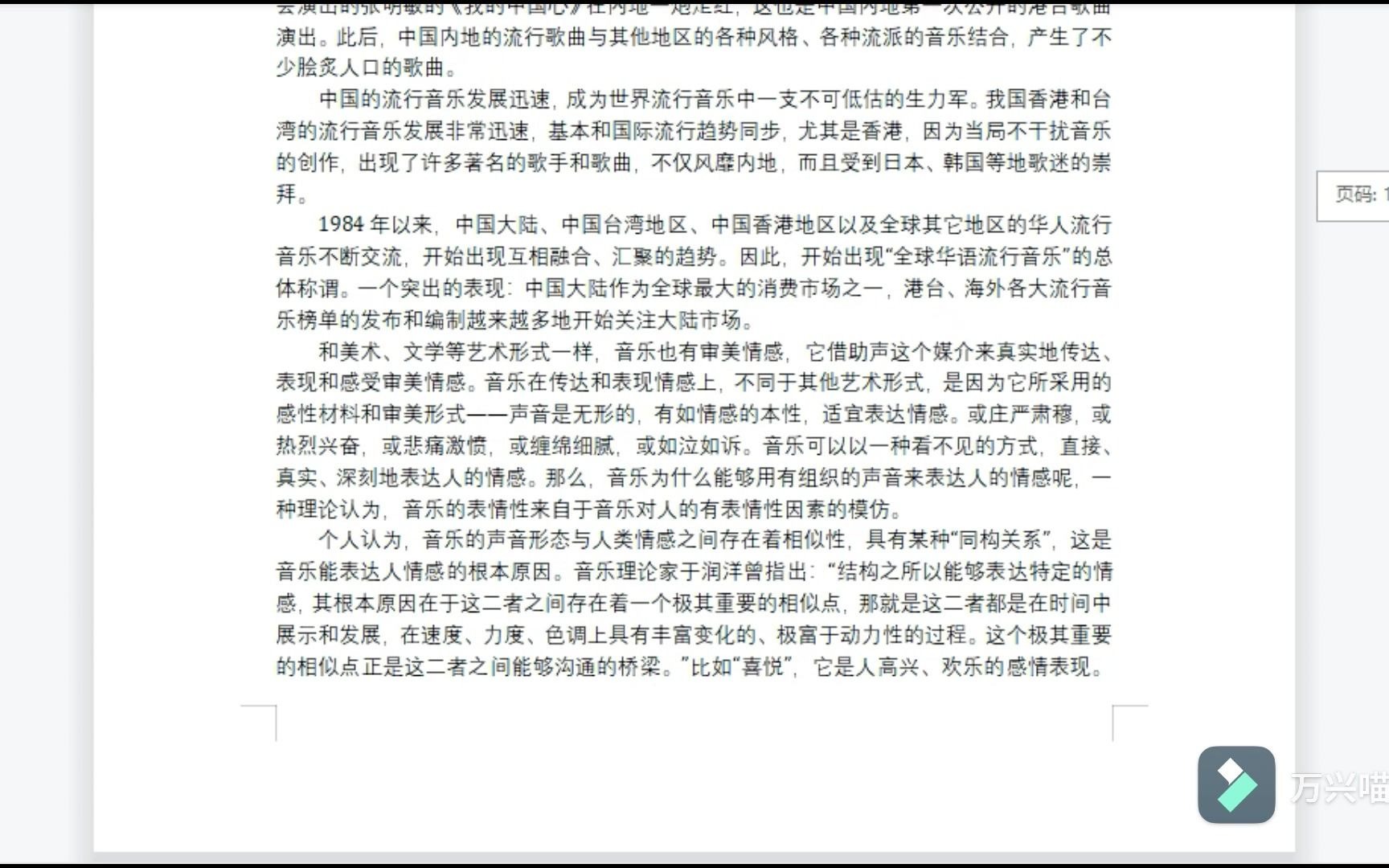 如何写一篇尽可能水的营销号文章哔哩哔哩bilibili