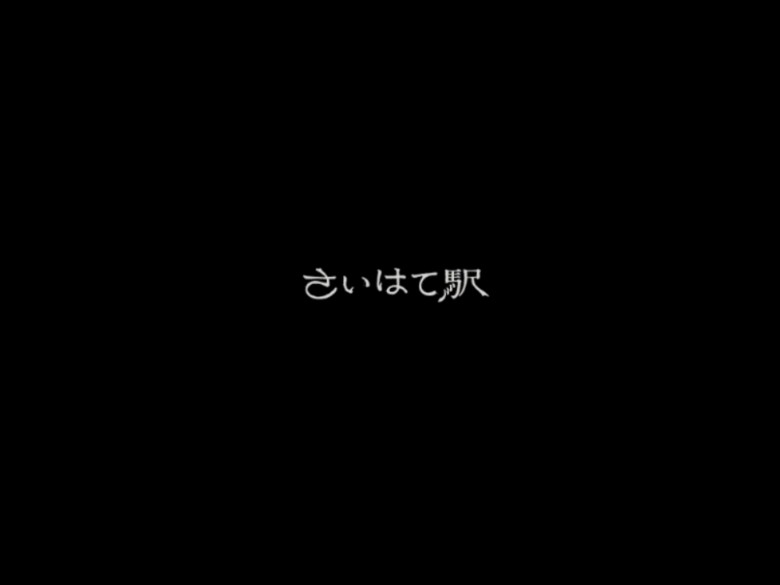 [图]【自用实况】さいはて駅