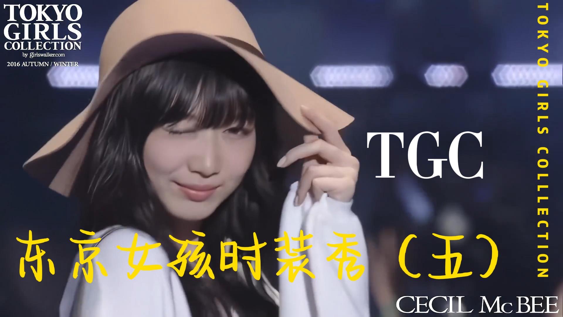 东京女孩时装秀(五)