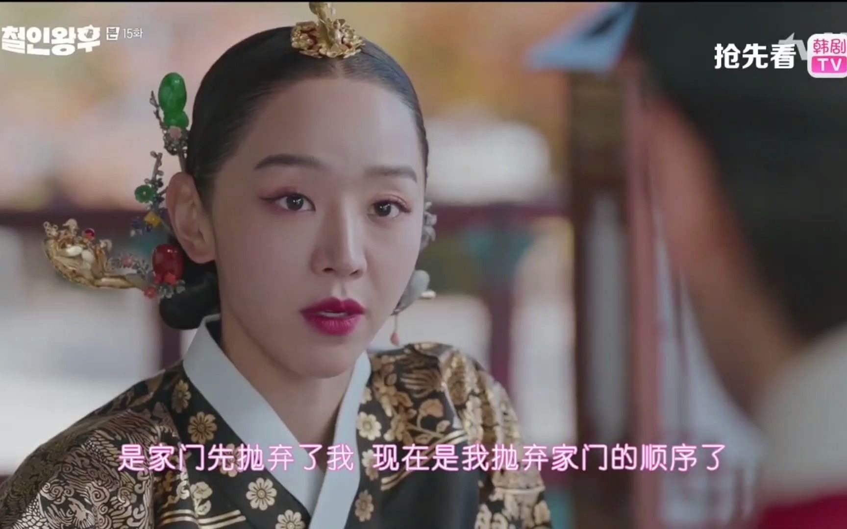 哲仁王后【15】