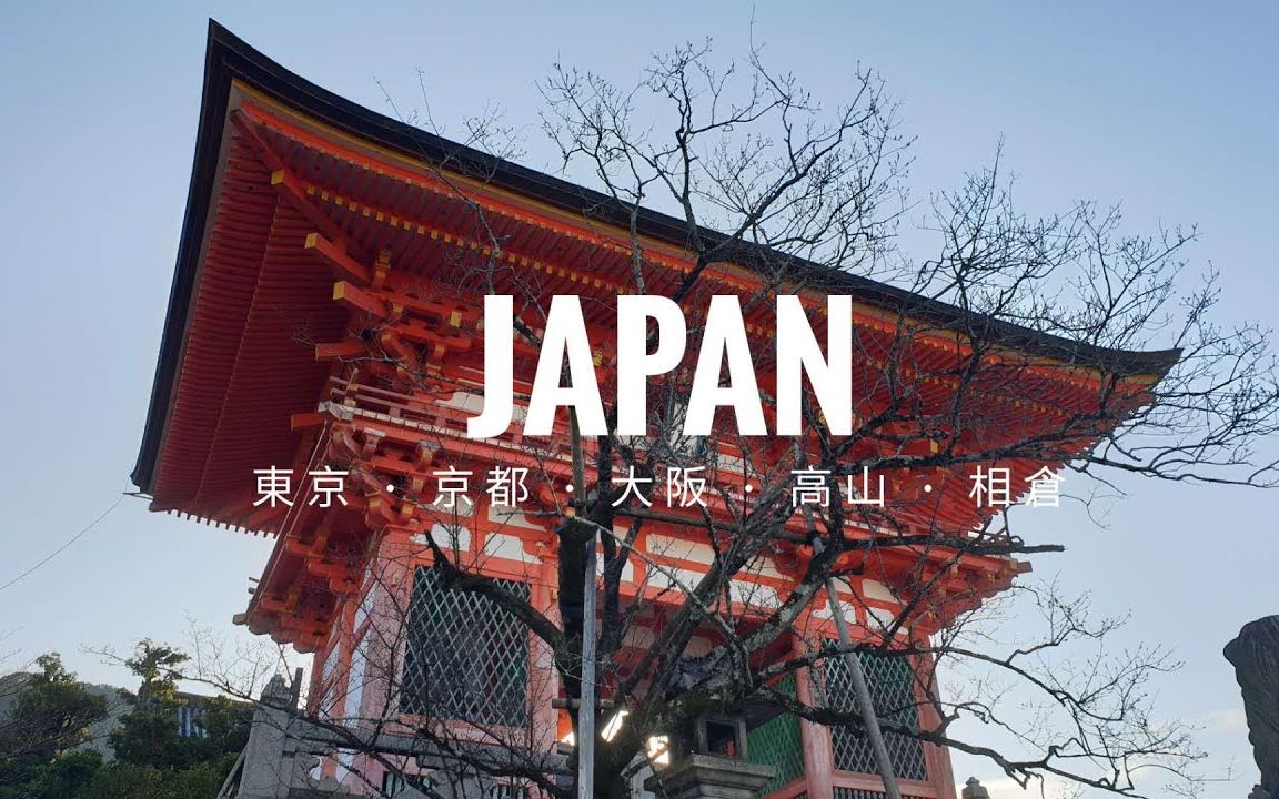 [图]日本vlog | 东京日记 | JAPAN VLOG 2020