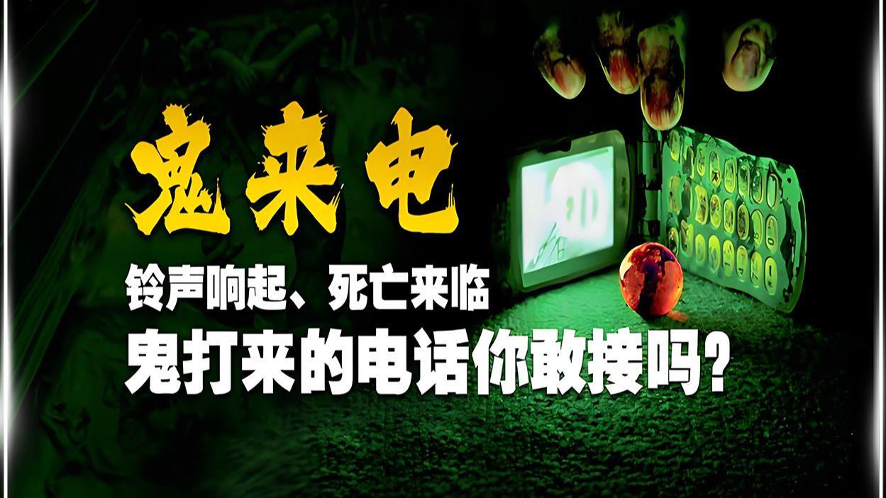 2013年北京深夜来电事件,虽然消停了但那个号码似乎还在