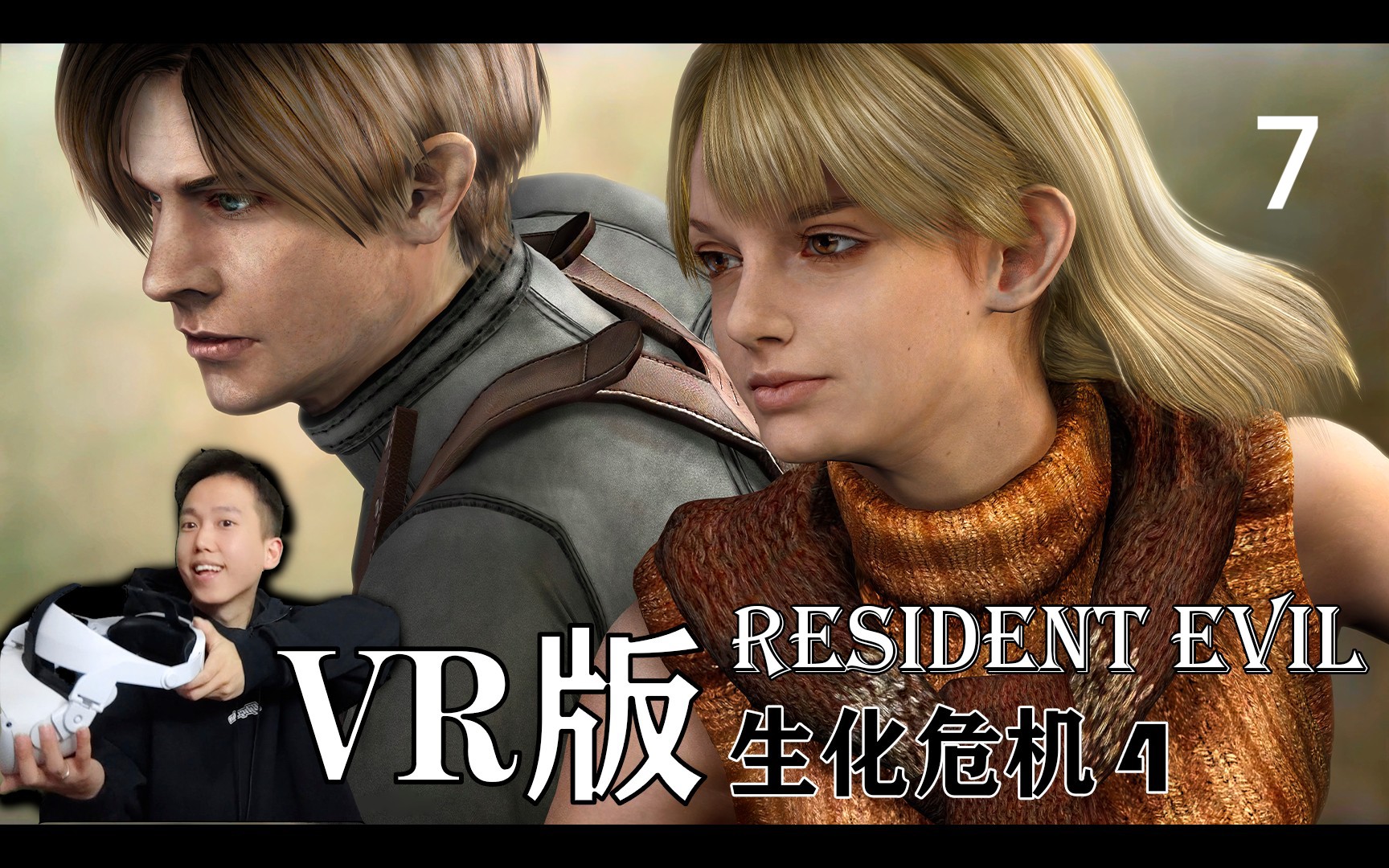 【VR防眩晕/全收集向/砖业解说】VR版生化危机4全剧情反复去世实况个人汉化字幕流程合集 第7部分单机游戏热门视频