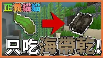 巧克力 正义猫猫 一我的马麻是魔术师 1秒让钻剑变不见 Minecraft 赏金公会uhc生存 哔哩哔哩 Bilibili