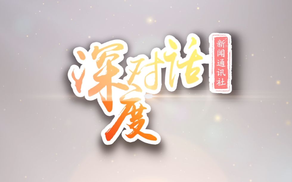 深度对话ⷥ﹨𓕦𒻦”🥺œ研究院赵鹏老师哔哩哔哩bilibili