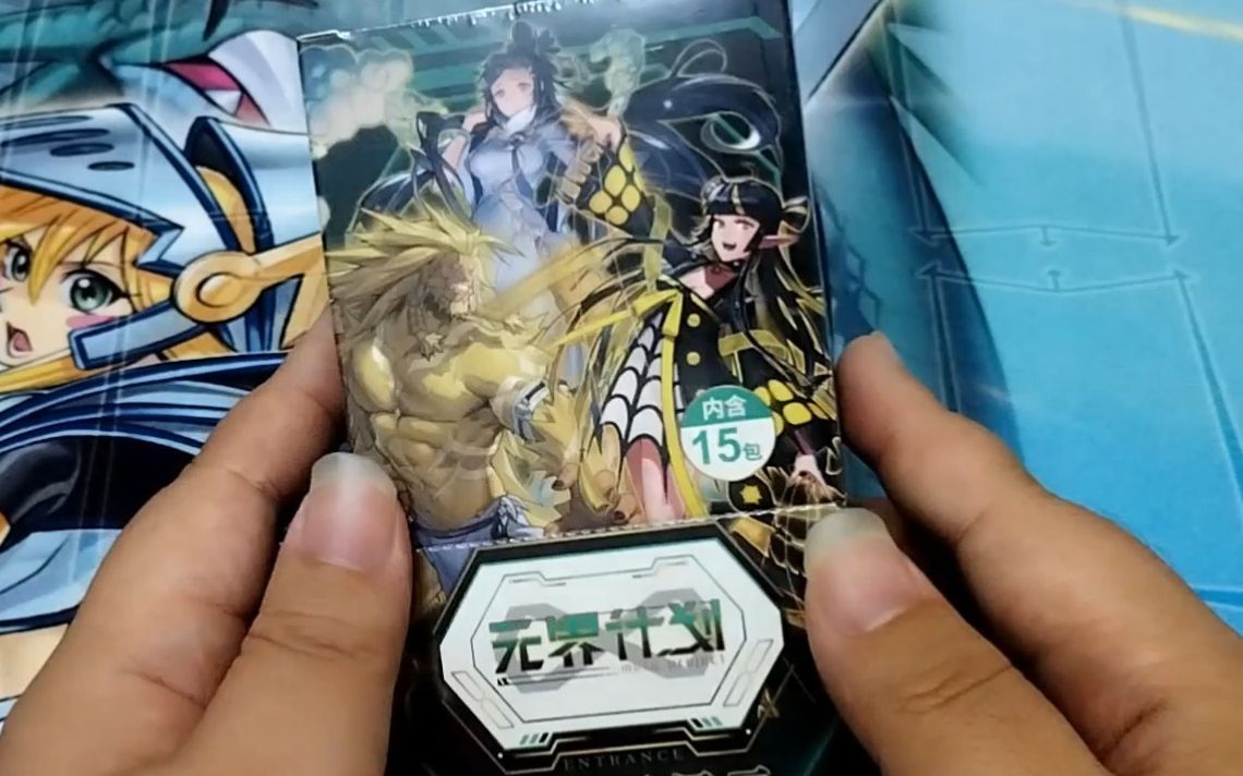 [图]【元界计划】最新国产西游题材TCG！全是妹卡和萌萌哒？拆一盒看看咋样！