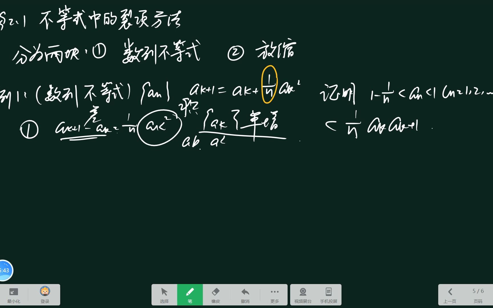 数列不等式中的裂项方法哔哩哔哩bilibili