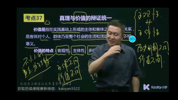 考研政治徐涛老师上课搞笑片段