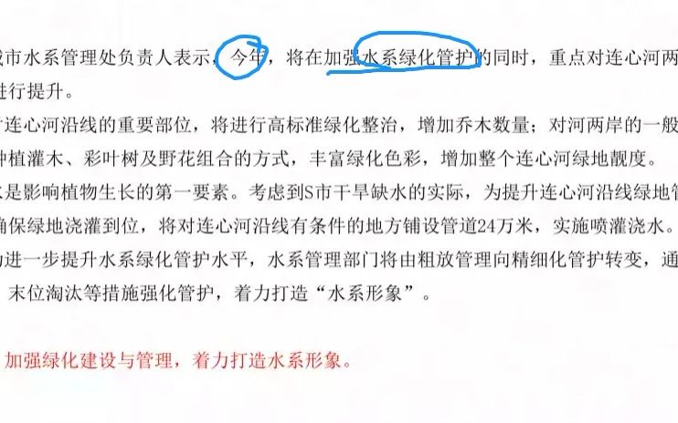 概括S市为建设美丽水系、打造优美环境实施的主要措施哔哩哔哩bilibili