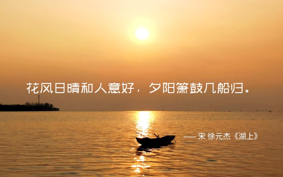 诗词‖夕阳下的黄昏,平淡惊艳哔哩哔哩bilibili