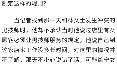 女子做私密按摩被安排男技师,请求换人反被呛,男子:我手法更好哔哩哔哩bilibili