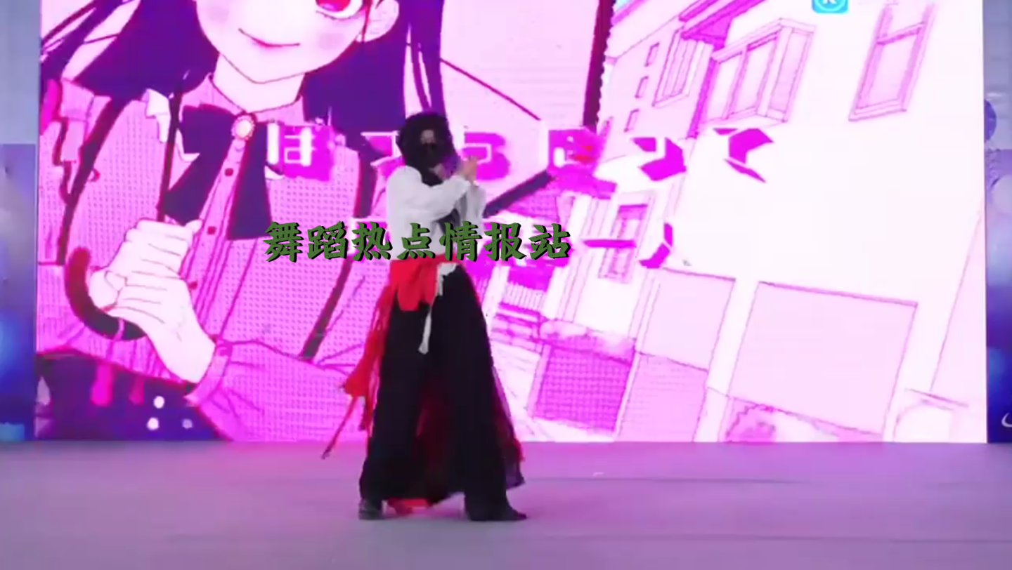 舞蹈热点情报站打卡活动:舞蹈 小野猫 dou出你的健康范 心态好,一切都