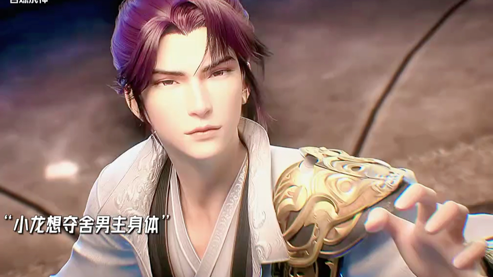 神兽刑天想夺舍男主 没想到男主识海中有条上古青龙