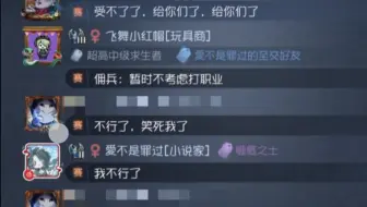 坠机的妮，阴间的兵，接板的伞。我们排到一起不是没有原因的
