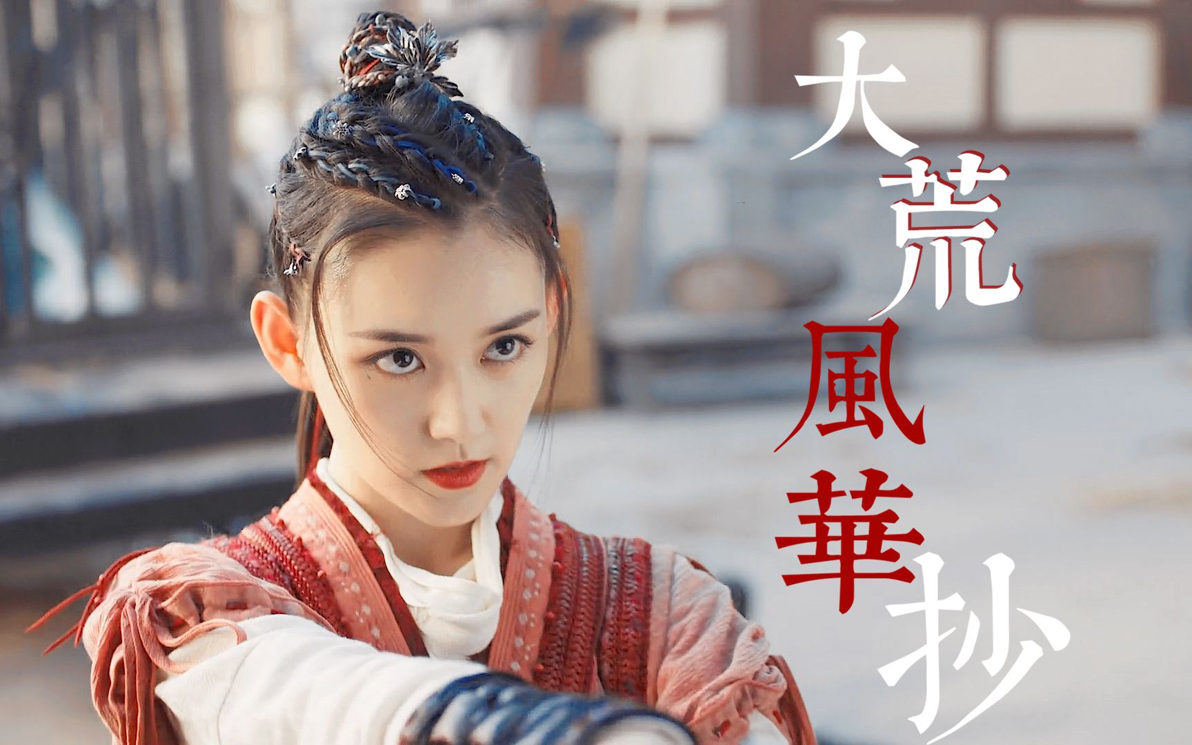 【蒋依依】谁会不喜欢刘西瓜呢_哔哩哔哩 (゜-゜)つロ 干杯~-bilibili