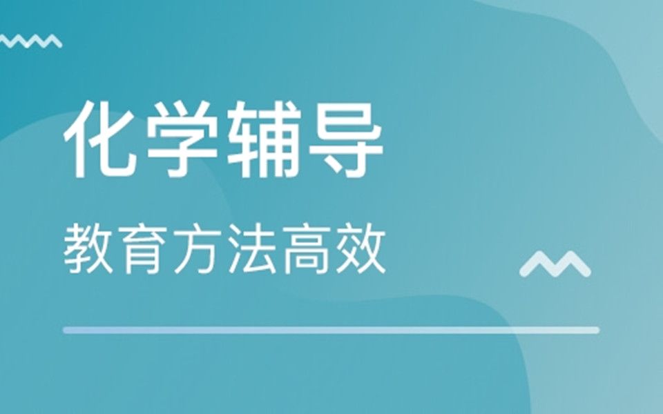 初三化学:电解水实验(氢气)及水的净化视频,重点梳理,速看哔哩哔哩bilibili