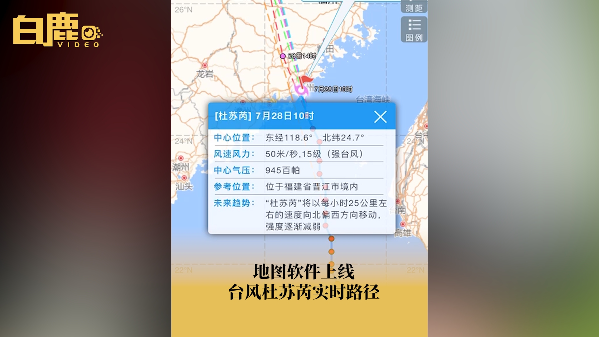 地图软件上线台风杜苏芮实时路径哔哩哔哩bilibili