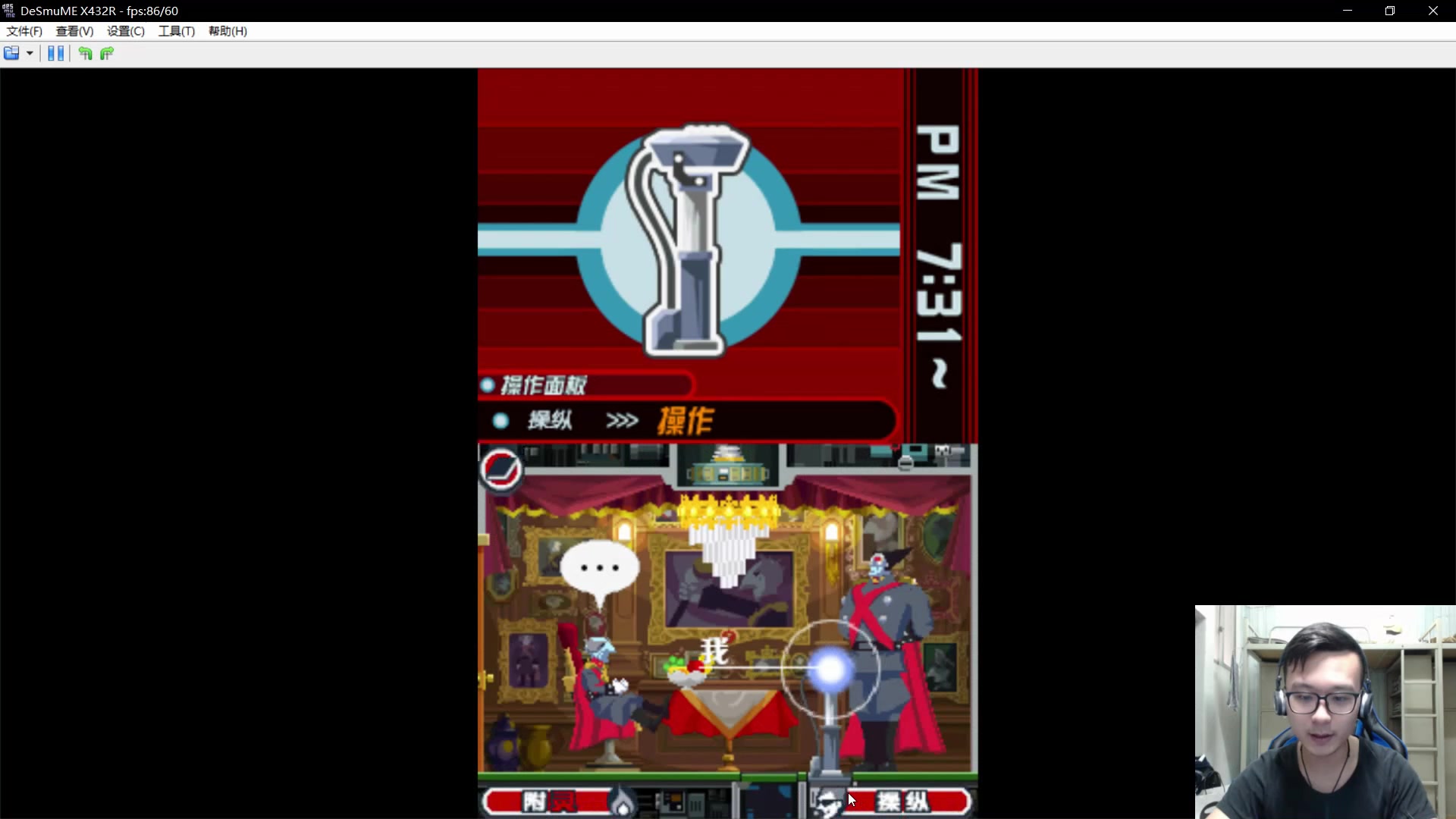 飞机佬nds系列之幽灵诡计2