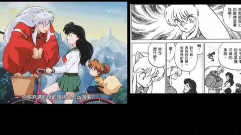 犬夜叉漫画与tv对比第14集 桔梗出场篇 不是我想打马赛克 而是不给桔梗打马赛克这视频都不一定能发出来 审核太严了 哔哩哔哩