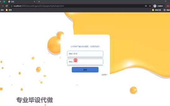 基于SpringBoot+Vue的鲜牛奶订购系统(带1w+文档)哔哩哔哩bilibili