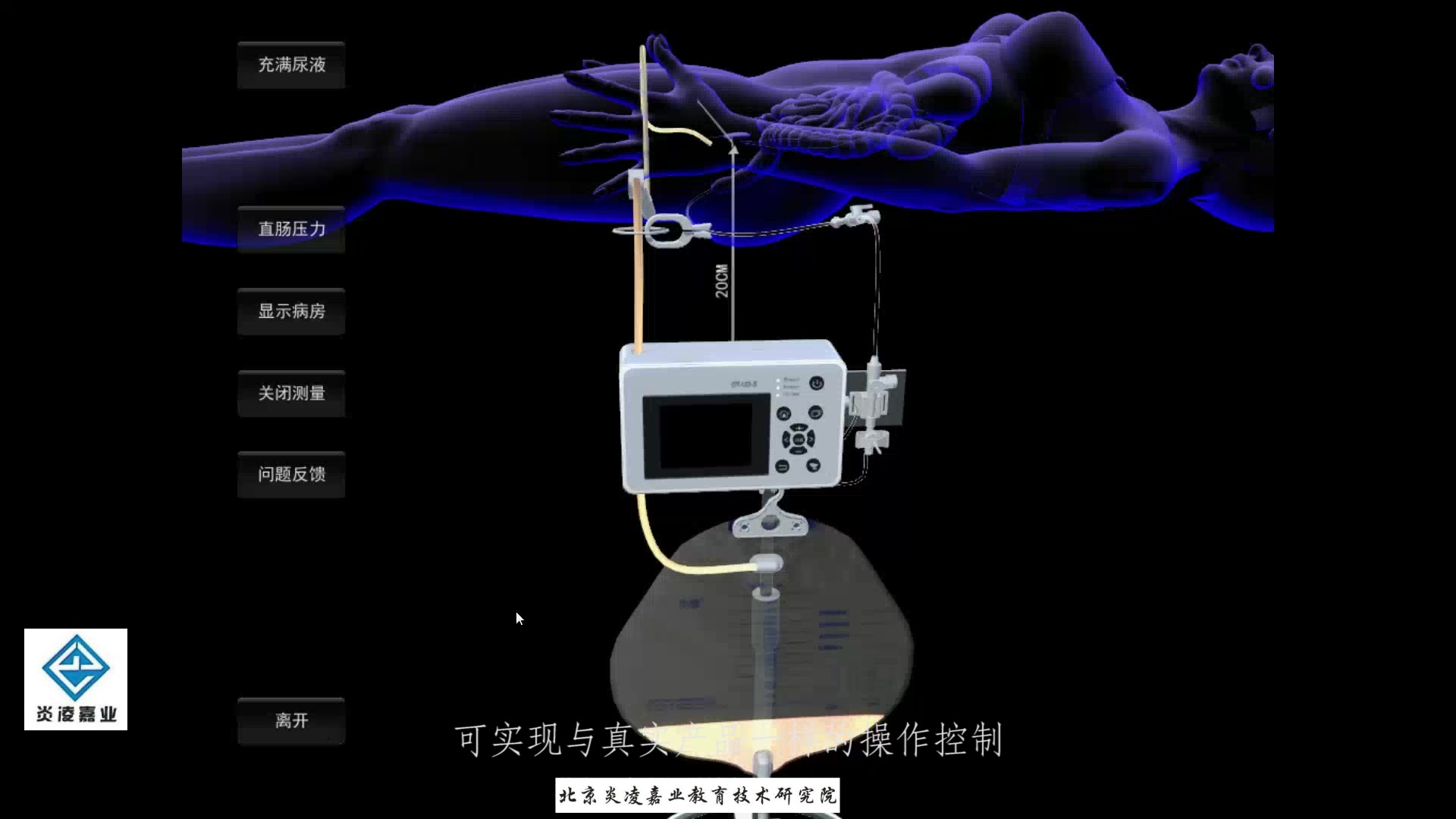 虚拟仿真尿动力监控仪哔哩哔哩bilibili