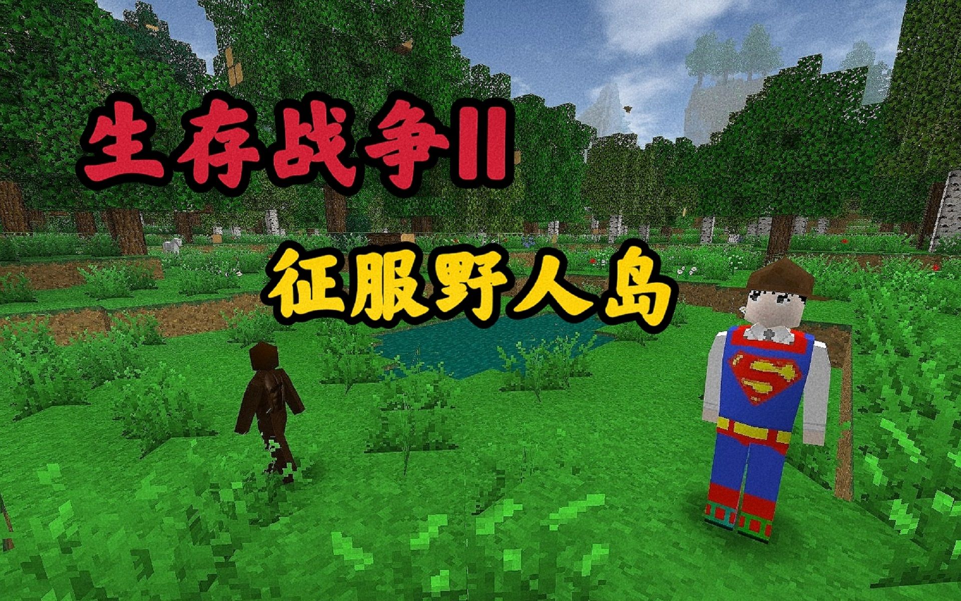 初入岛屿,野人成群!