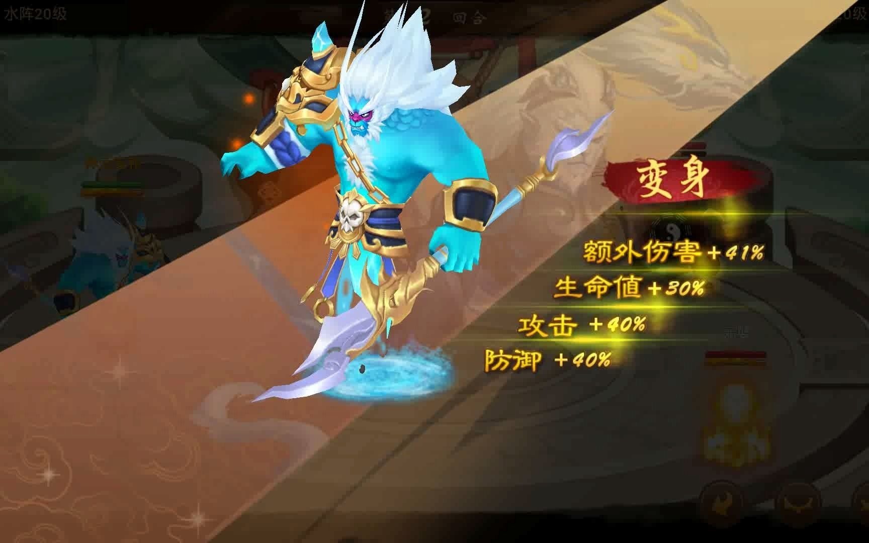 神仙道hd附灵武斗无支祁