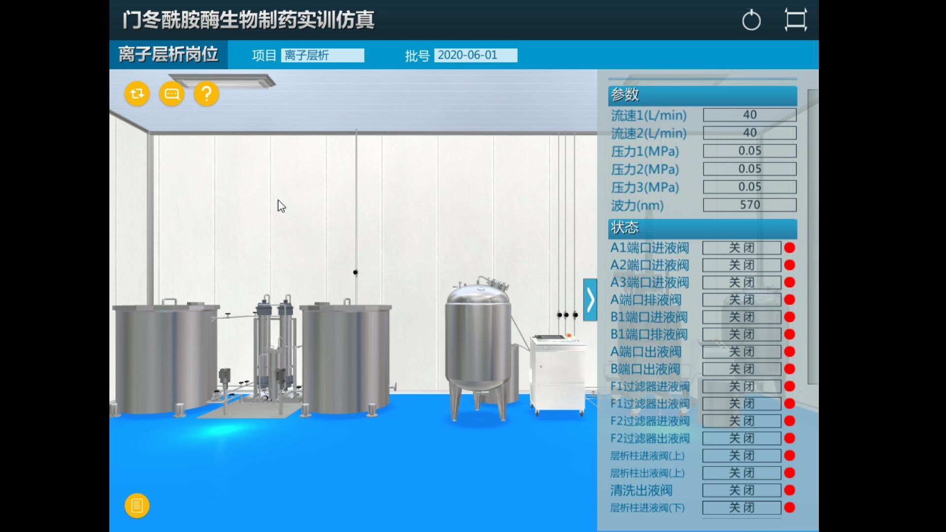 生物制药离子层析哔哩哔哩bilibili