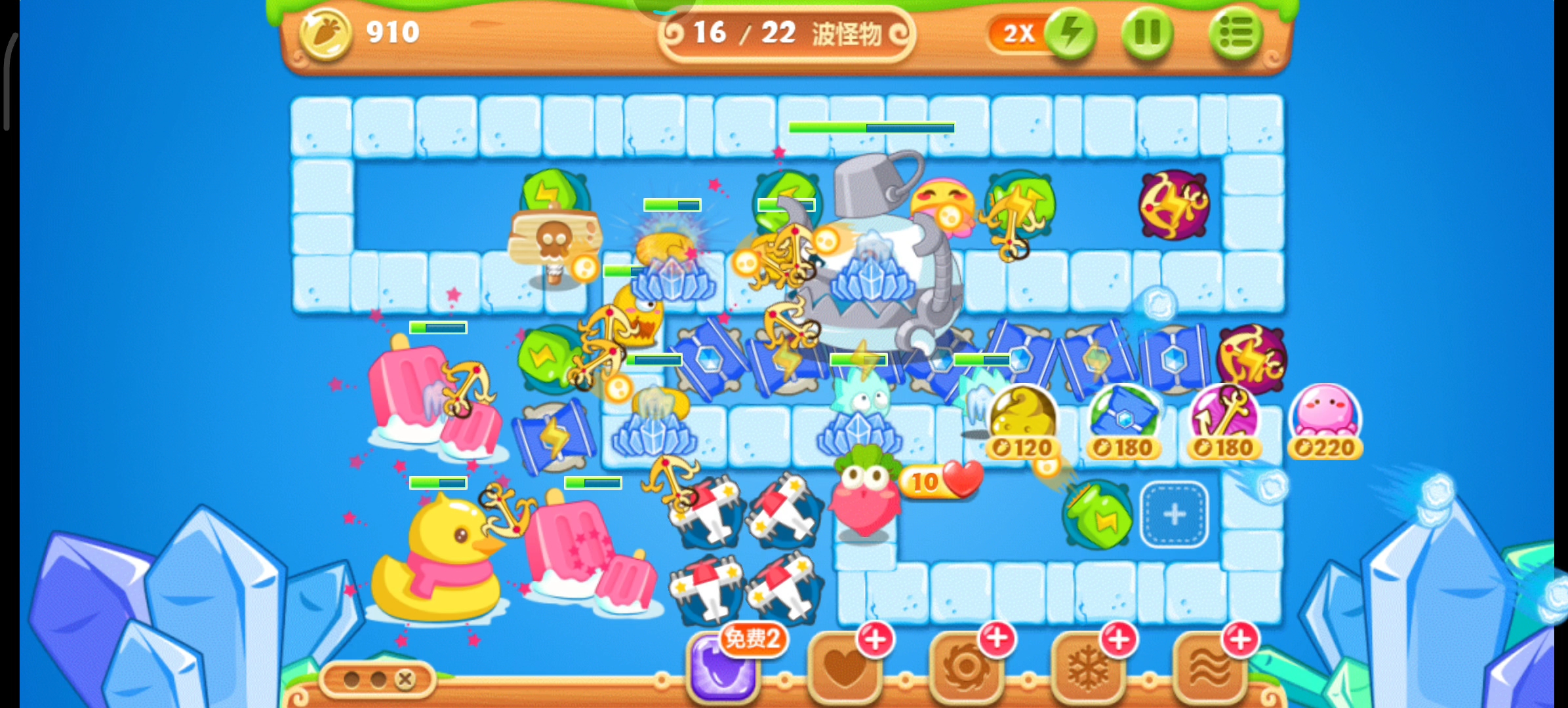 保卫萝卜2之第50关.