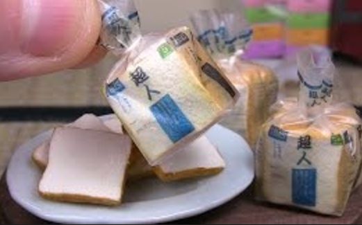 [图]【DIY mini food】超熟面包-Miniature White Bread (Fake food)