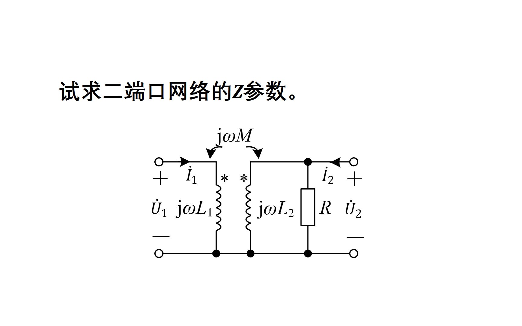 大学电路习题讲解——二端口网络2哔哩哔哩bilibili