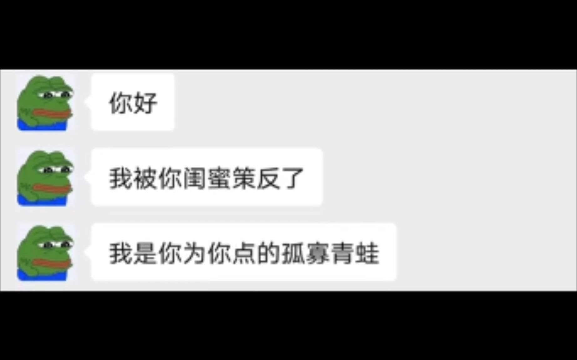 我是你为你点的520孤寡青蛙哔哩哔哩bilibili