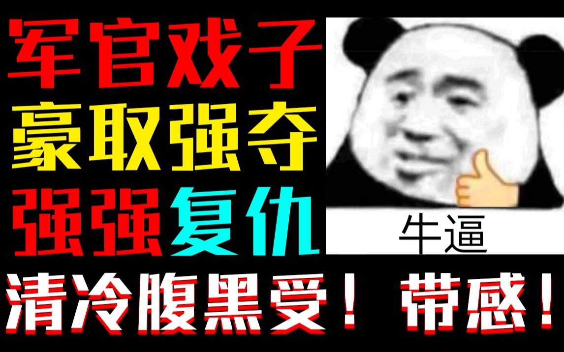 屁咕瓣铜雀锁金钗这不就是民国版的楚慈吗清冷腹黑受复仇记