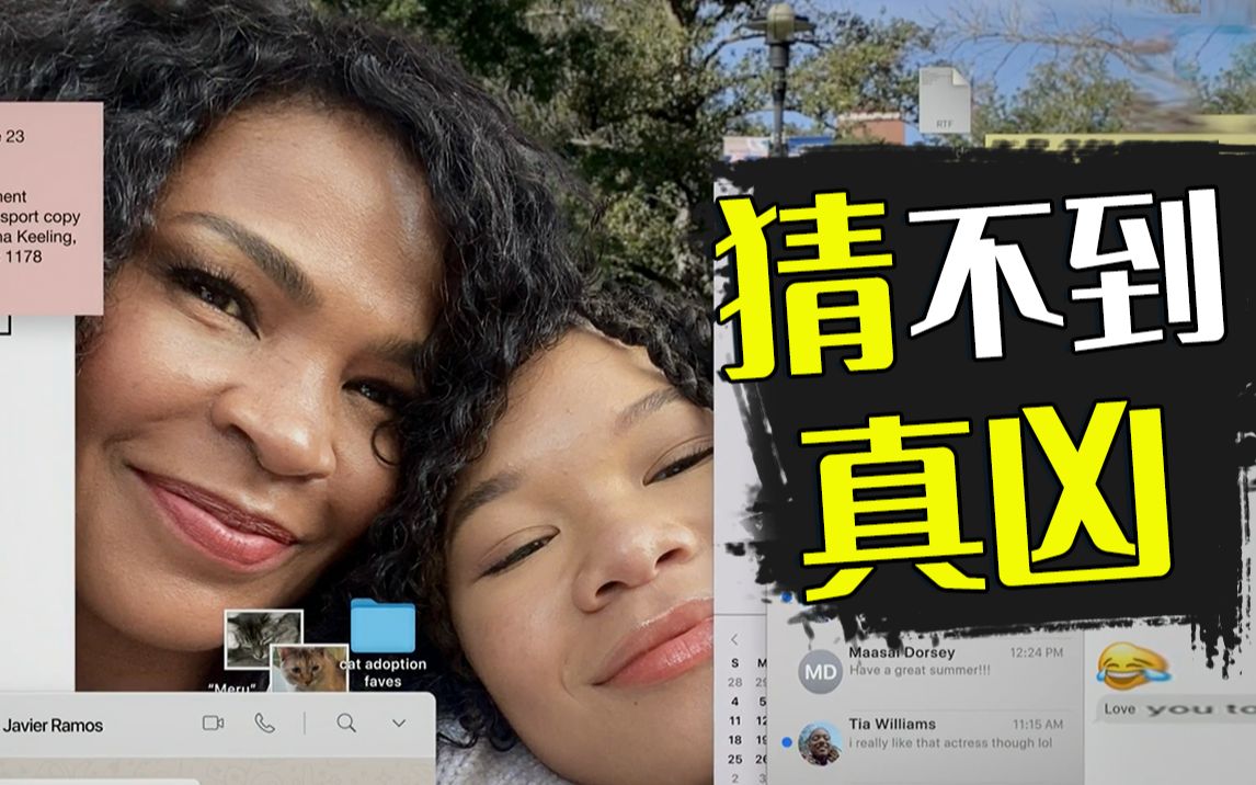 小成本大口碑！今年必看悬疑佳作！高分悬疑桌面电影《网络谜踪2》