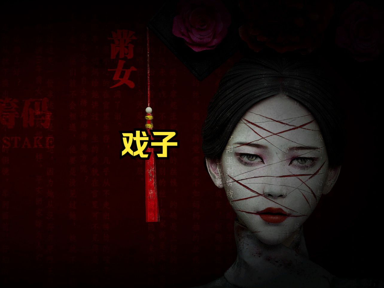 【灵魂筹码】四月红