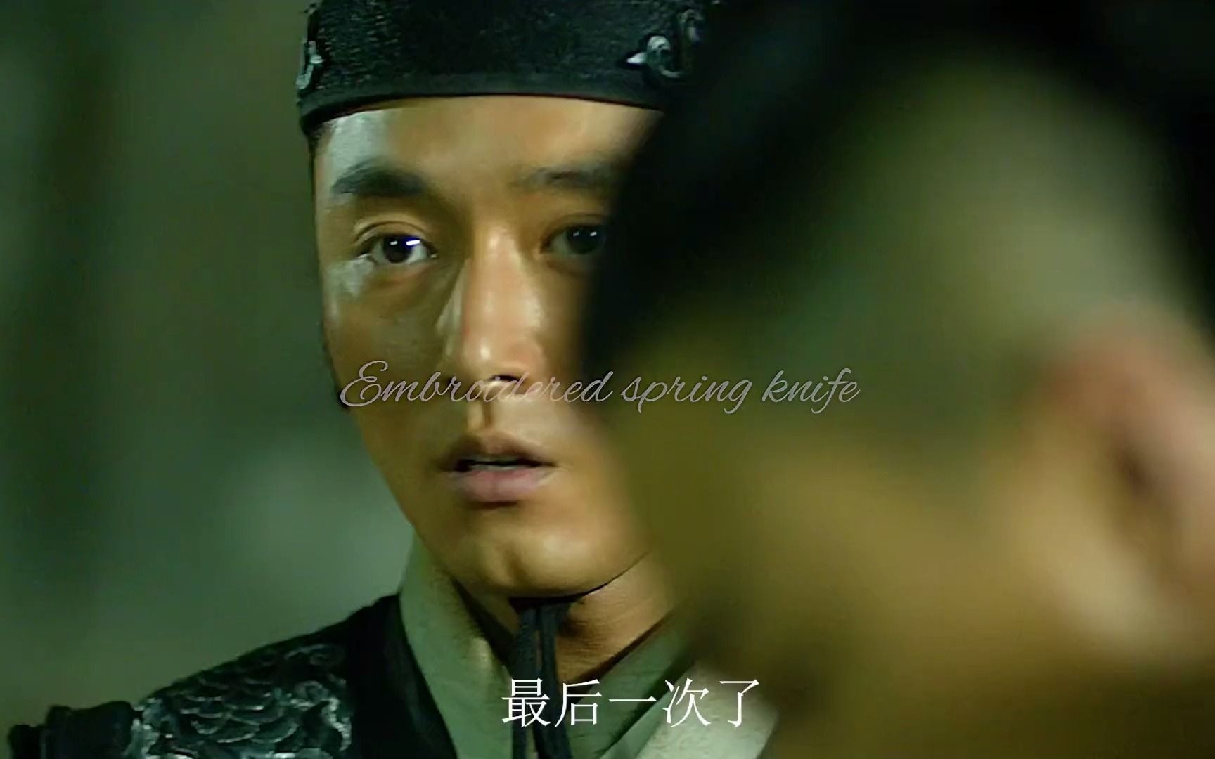 "#加钱居士 #绣春刀