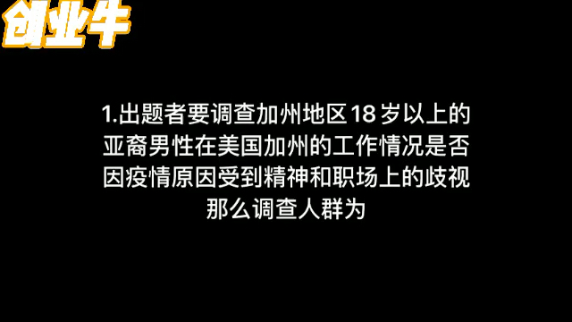 海外问卷调查.个人团队兼可, 公司落地项目.哔哩哔哩bilibili