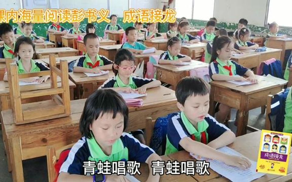 [图]学习成语不枯燥，各种形式读，轻松学成语！