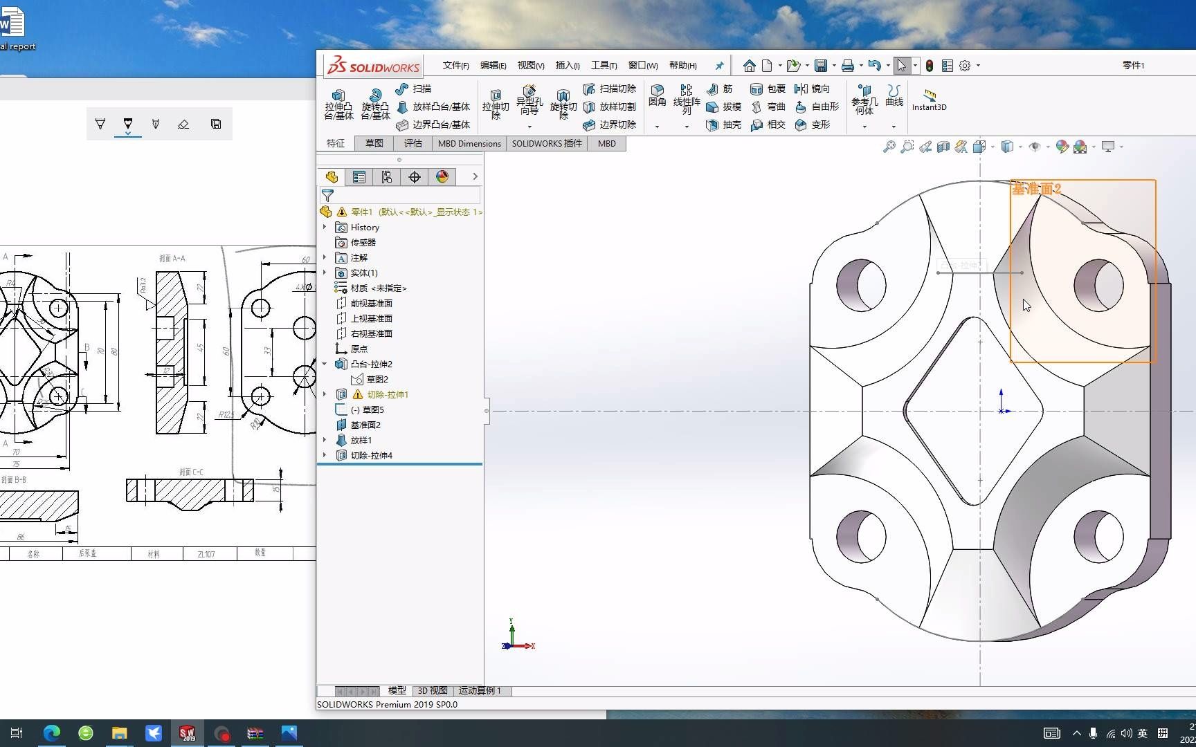 solidworks特征例子之放样哔哩哔哩bilibili