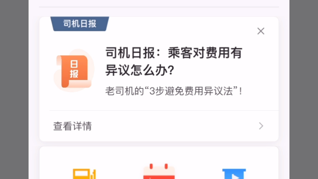 一看就会的网约车注册流程!今天它来啦!记录申请滴滴车主全过程!哔哩哔哩bilibili