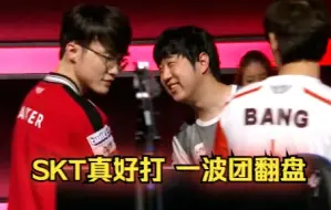 Télécharger la video: 当年IG逆天翻盘SKT，Faker亚索被Rookie一拳锤爆，Duke直接上嘴脸