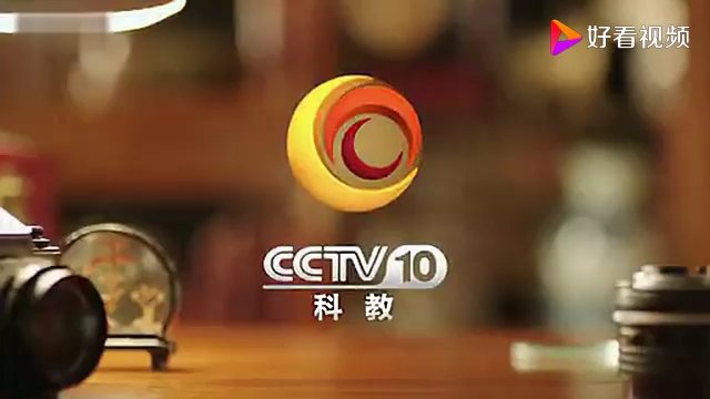 央视科教频道CCTV10新台标标清哔哩哔哩bilibili