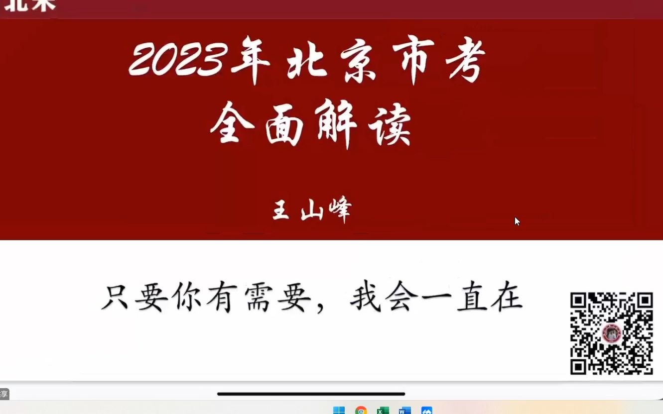 23年北京市考公告解读及报岗指导哔哩哔哩bilibili