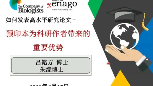 [英论阁独家-国际期刊论文发表] 预印本对科研作者的重要性和利益点