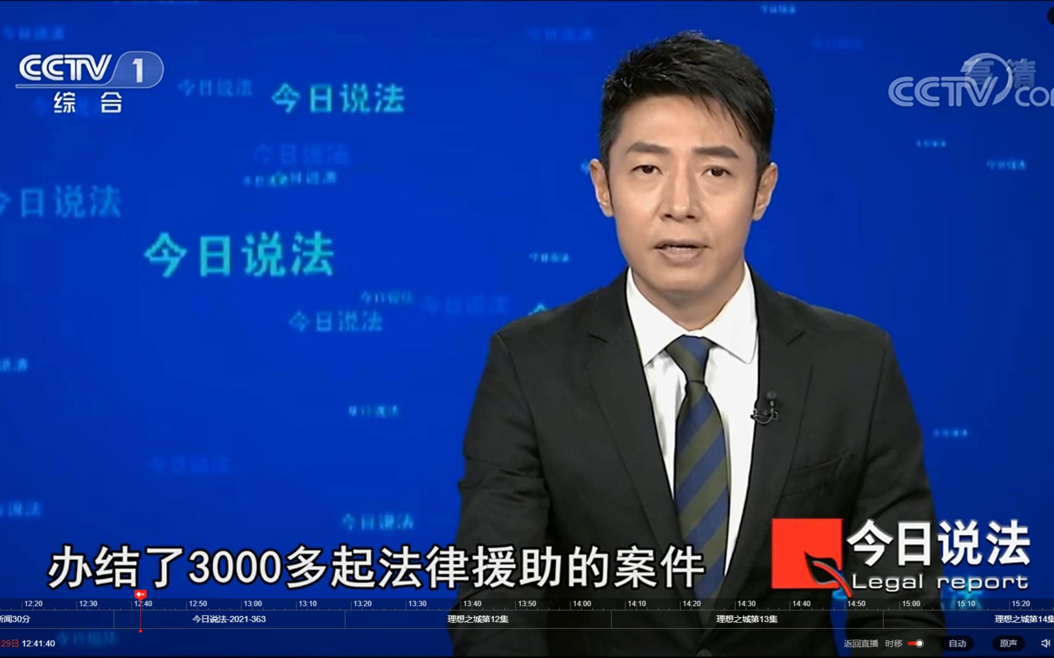 29撒贝宁cmgcctv-1再次(第二次)主持《今日说法》片段(不包含时政内容